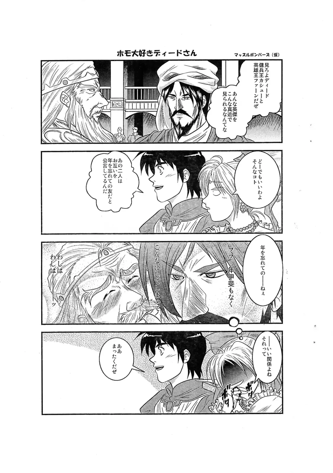 Black Elves Fhentai - Page 13