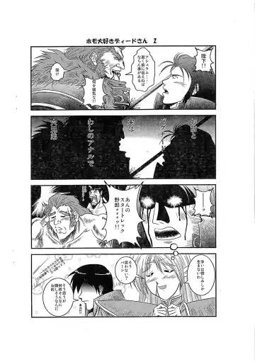 Black Elves Fhentai - Page 14