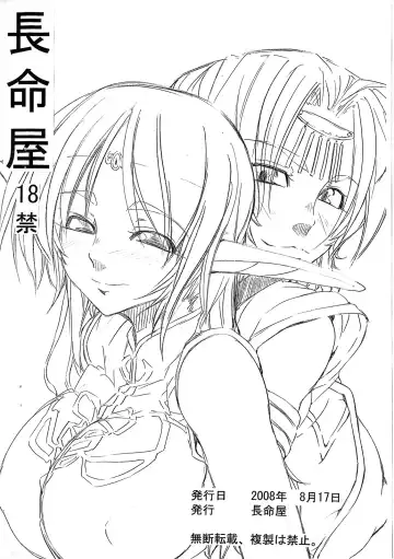 Black Elves Fhentai - Page 16