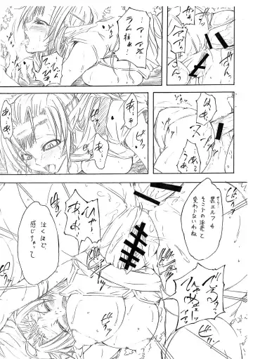 Black Elves Fhentai - Page 7