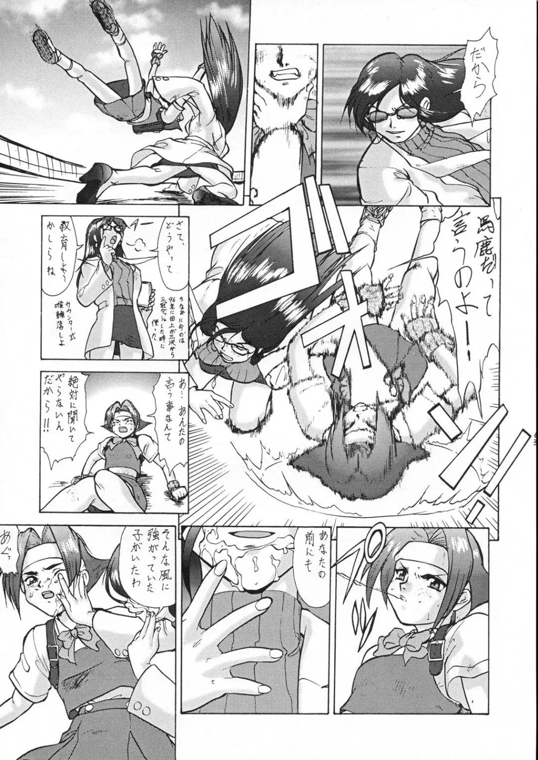 [Amano Youki - Kogawa Masayoshi - Umedama Nabu] Densetsu Kyojin Polygon 3 Kai Fhentai - Page 63