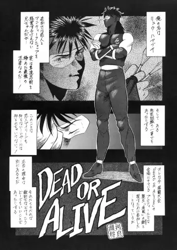 [Amano Youki - Kogawa Masayoshi - Umedama Nabu] Densetsu Kyojin Polygon 3 Kai Fhentai.net - Page 26