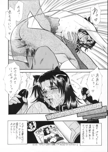 [Amano Youki - Kogawa Masayoshi - Umedama Nabu] Densetsu Kyojin Polygon 3 Kai Fhentai.net - Page 38