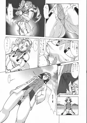 [Amano Youki - Kogawa Masayoshi - Umedama Nabu] Densetsu Kyojin Polygon 3 Kai Fhentai.net - Page 65