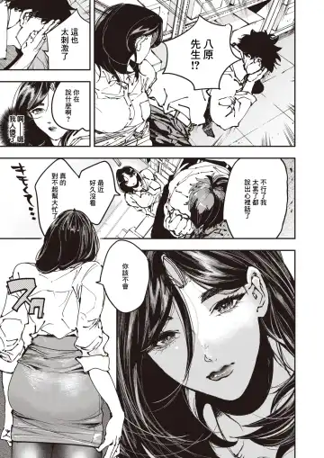 [Kiwami Ichiman Dageki] Zangyou Ashi Fhentai.net - Page 6