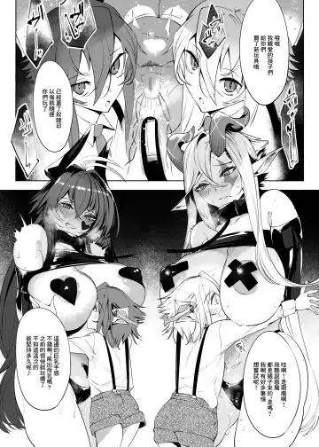 [Iapoc] Akuma Choukyou Fhentai.net - Page 11