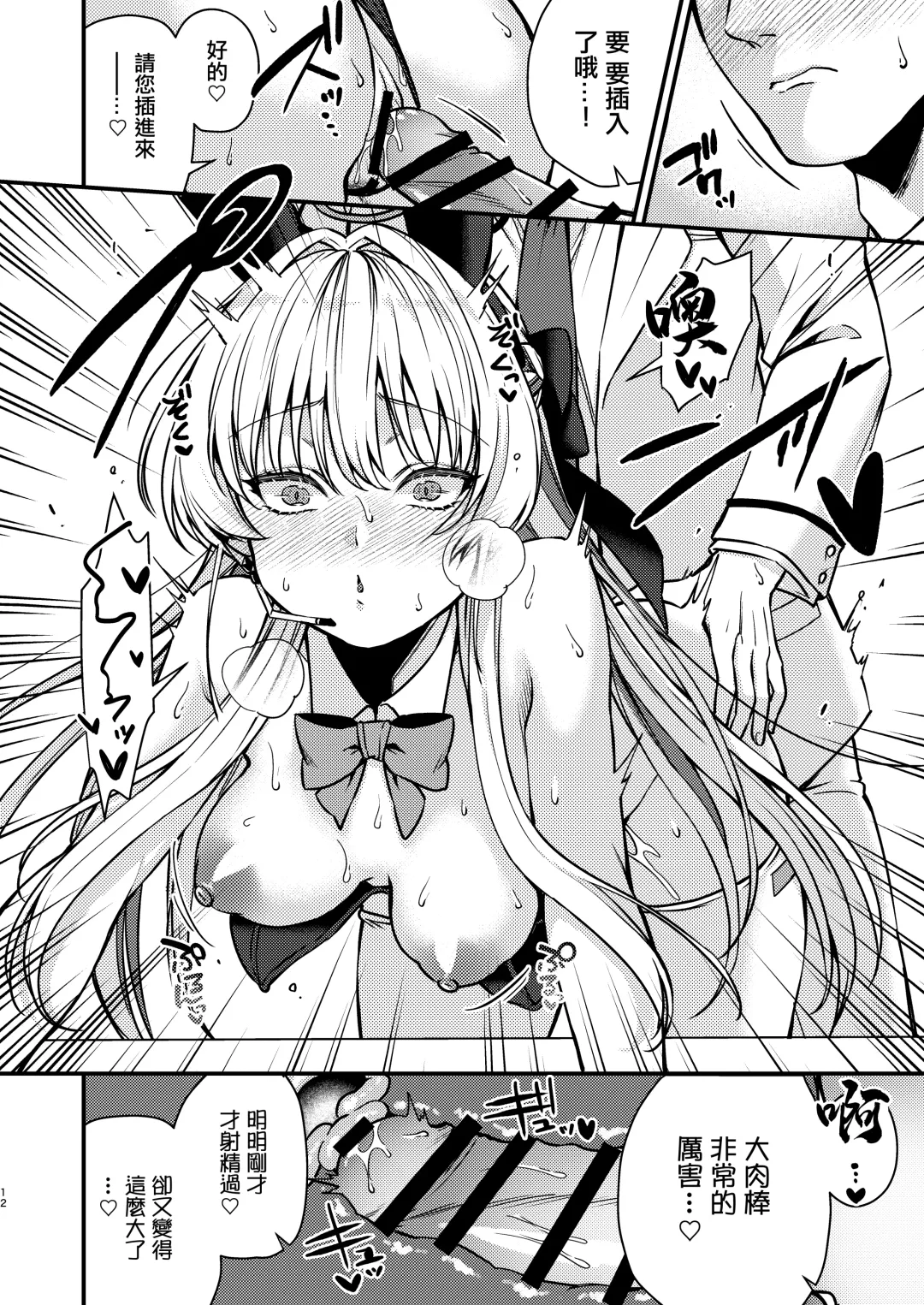 [Kibi Anmitsu] Hatsujou Bunny Fhentai - Page 13