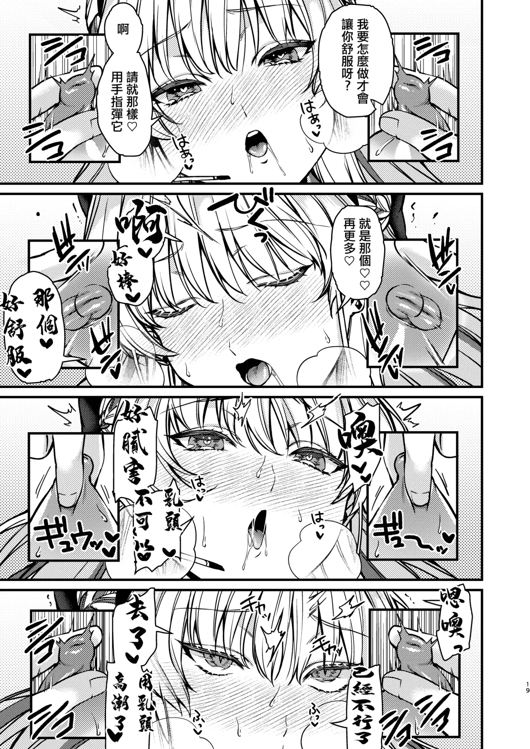 [Kibi Anmitsu] Hatsujou Bunny Fhentai - Page 20