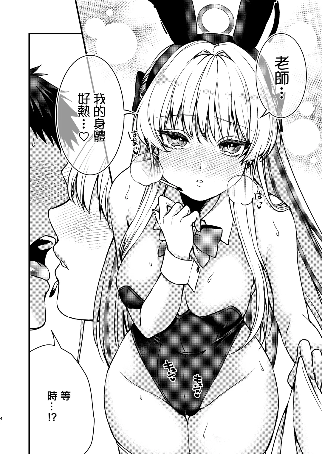 [Kibi Anmitsu] Hatsujou Bunny Fhentai - Page 5