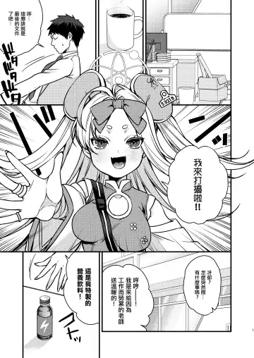 [Kibi Anmitsu] Hatsujou Bunny Fhentai - Page 2