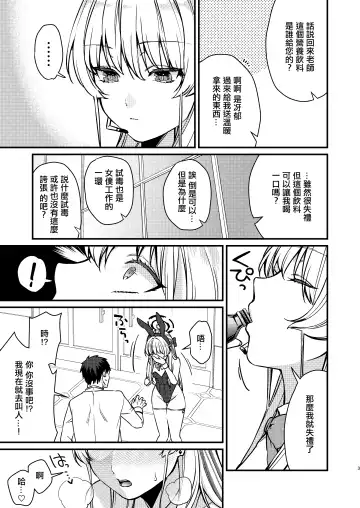 [Kibi Anmitsu] Hatsujou Bunny Fhentai - Page 4