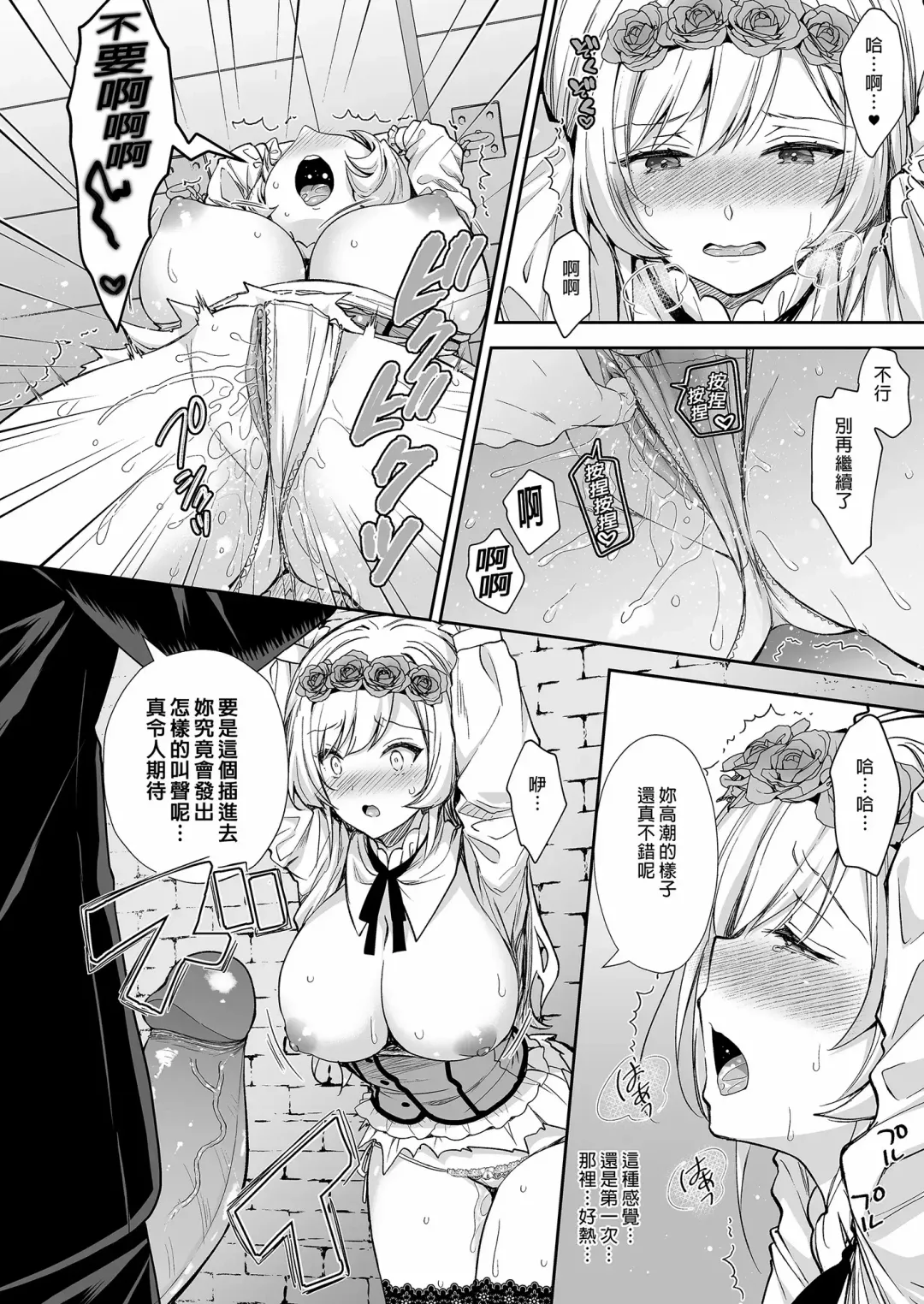 [Crowe] Reijō no sayokyoku 1-2 Fhentai.net - Page 15