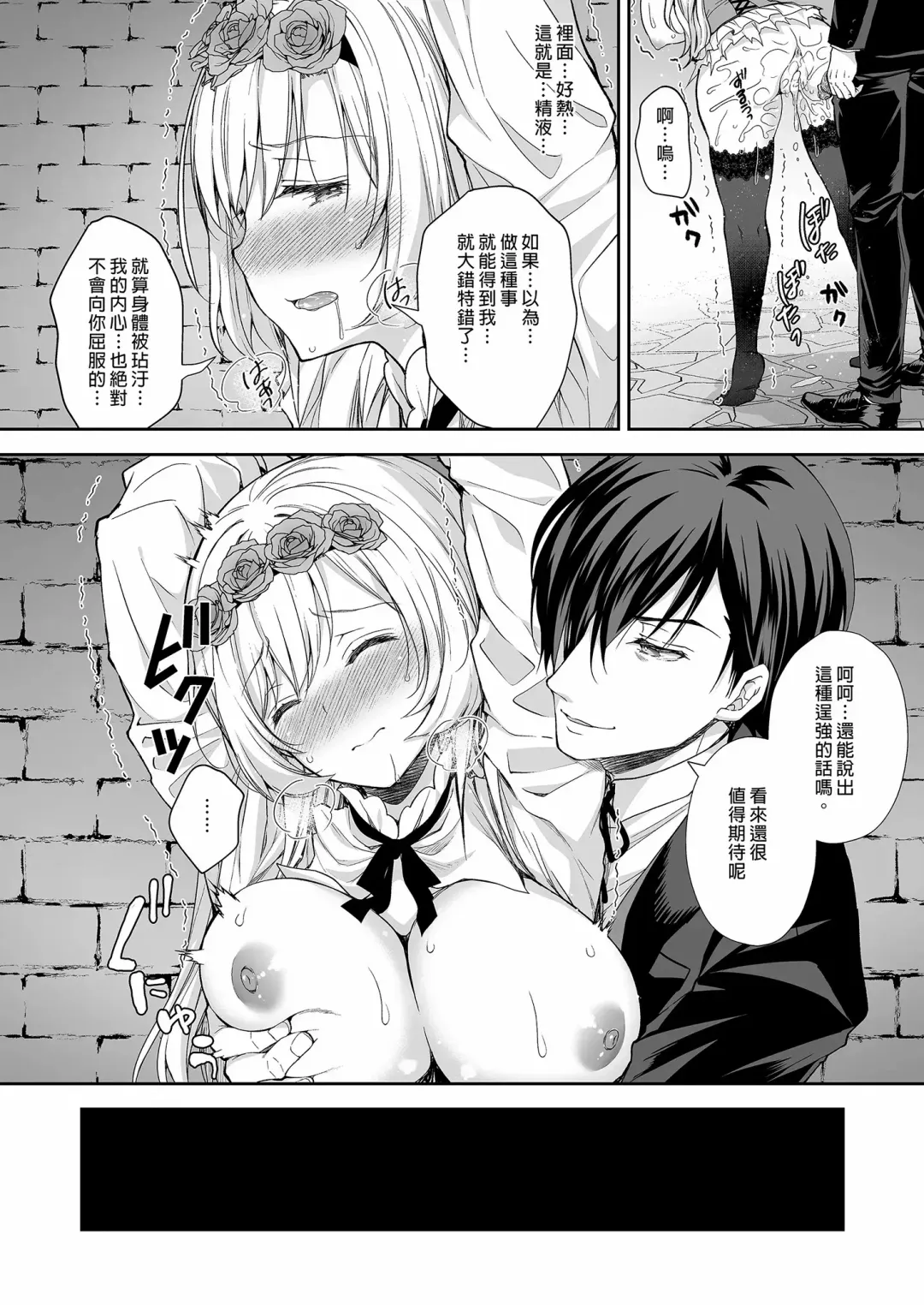 [Crowe] Reijō no sayokyoku 1-2 Fhentai.net - Page 23