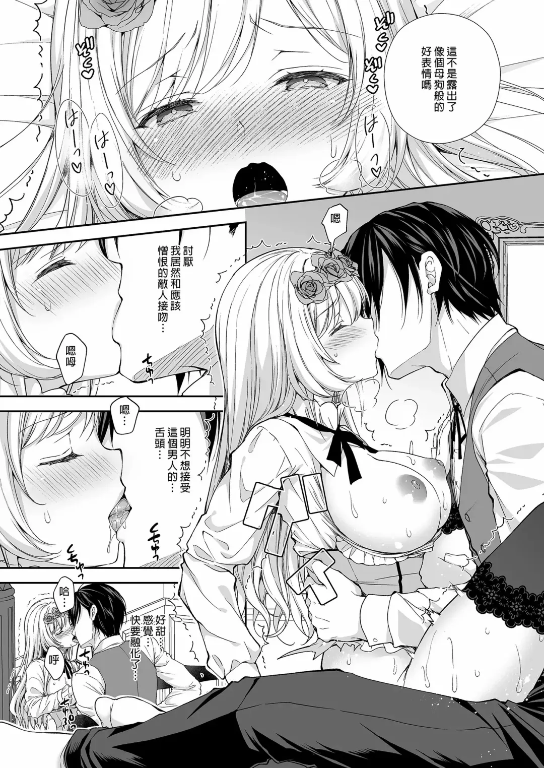 [Crowe] Reijō no sayokyoku 1-2 Fhentai.net - Page 27