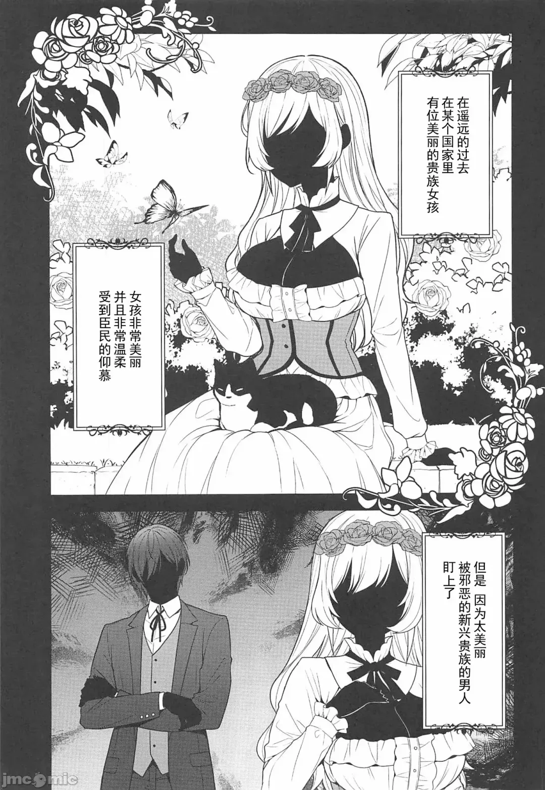 [Crowe] Reijō no sayokyoku 1-2 Fhentai.net - Page 36