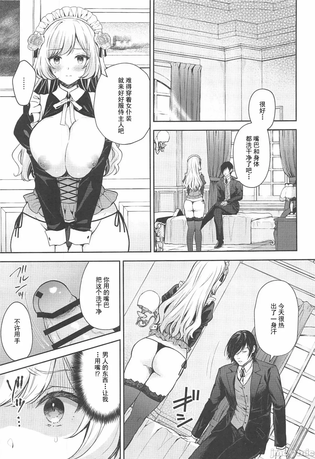 [Crowe] Reijō no sayokyoku 1-2 Fhentai.net - Page 52