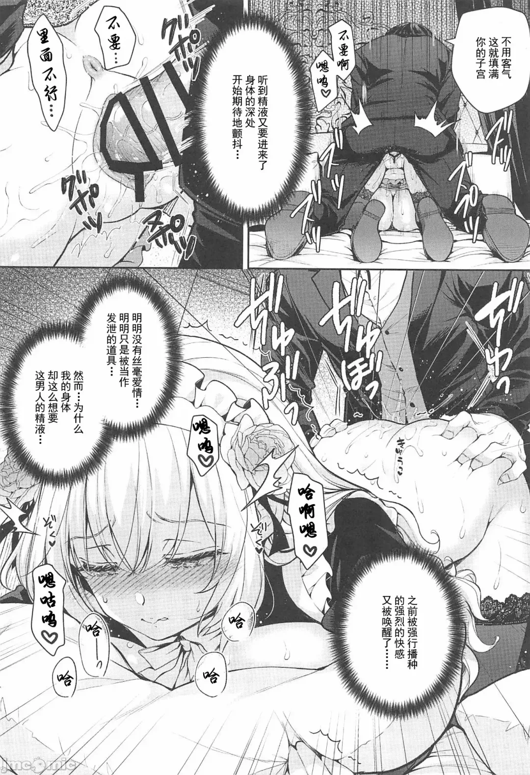 [Crowe] Reijō no sayokyoku 1-2 Fhentai.net - Page 67