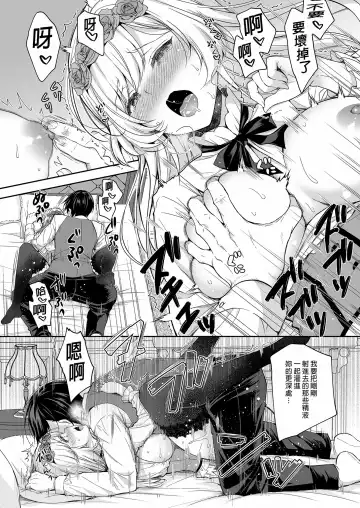 [Crowe] Reijō no sayokyoku 1-2 Fhentai.net - Page 29