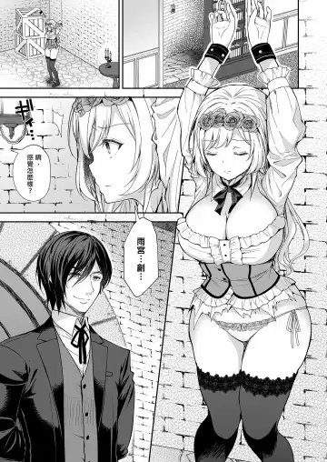 [Crowe] Reijō no sayokyoku 1-2 Fhentai.net - Page 4