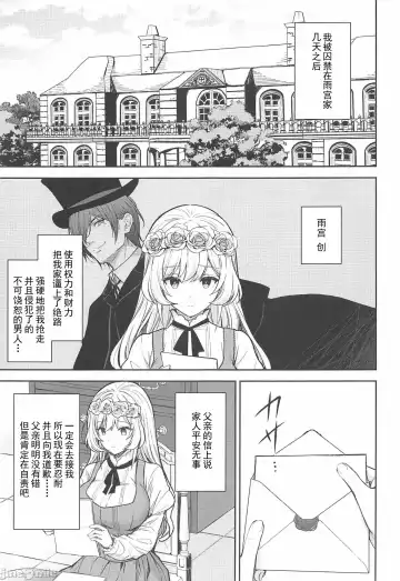 [Crowe] Reijō no sayokyoku 1-2 Fhentai.net - Page 40