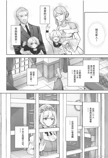 [Crowe] Reijō no sayokyoku 1-2 Fhentai.net - Page 41