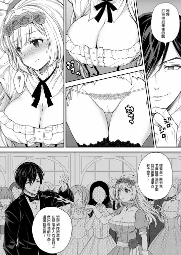 [Crowe] Reijō no sayokyoku 1-2 Fhentai.net - Page 5