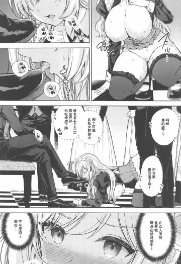 [Crowe] Reijō no sayokyoku 1-2 Fhentai.net - Page 51