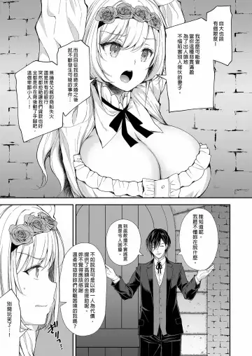 [Crowe] Reijō no sayokyoku 1-2 Fhentai.net - Page 6