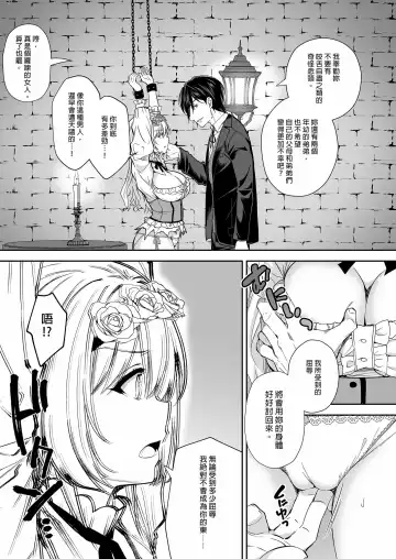 [Crowe] Reijō no sayokyoku 1-2 Fhentai.net - Page 8