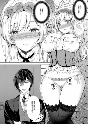 [Crowe] Reijō no sayokyoku 1-2 Fhentai.net - Page 9