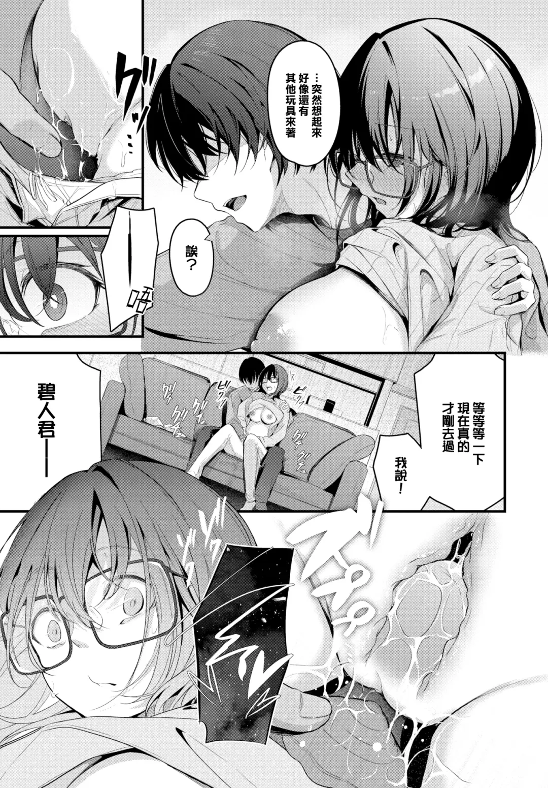 [Cucchiore] Futari Gurashi (decensored) Fhentai.net - Page 10