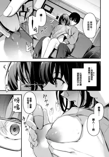 [Cucchiore] Futari Gurashi (decensored) Fhentai.net - Page 6