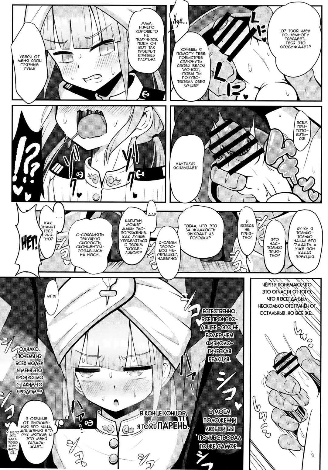 [Sekai Saisoku No Panda] Nemodaku Fhentai - Page 13