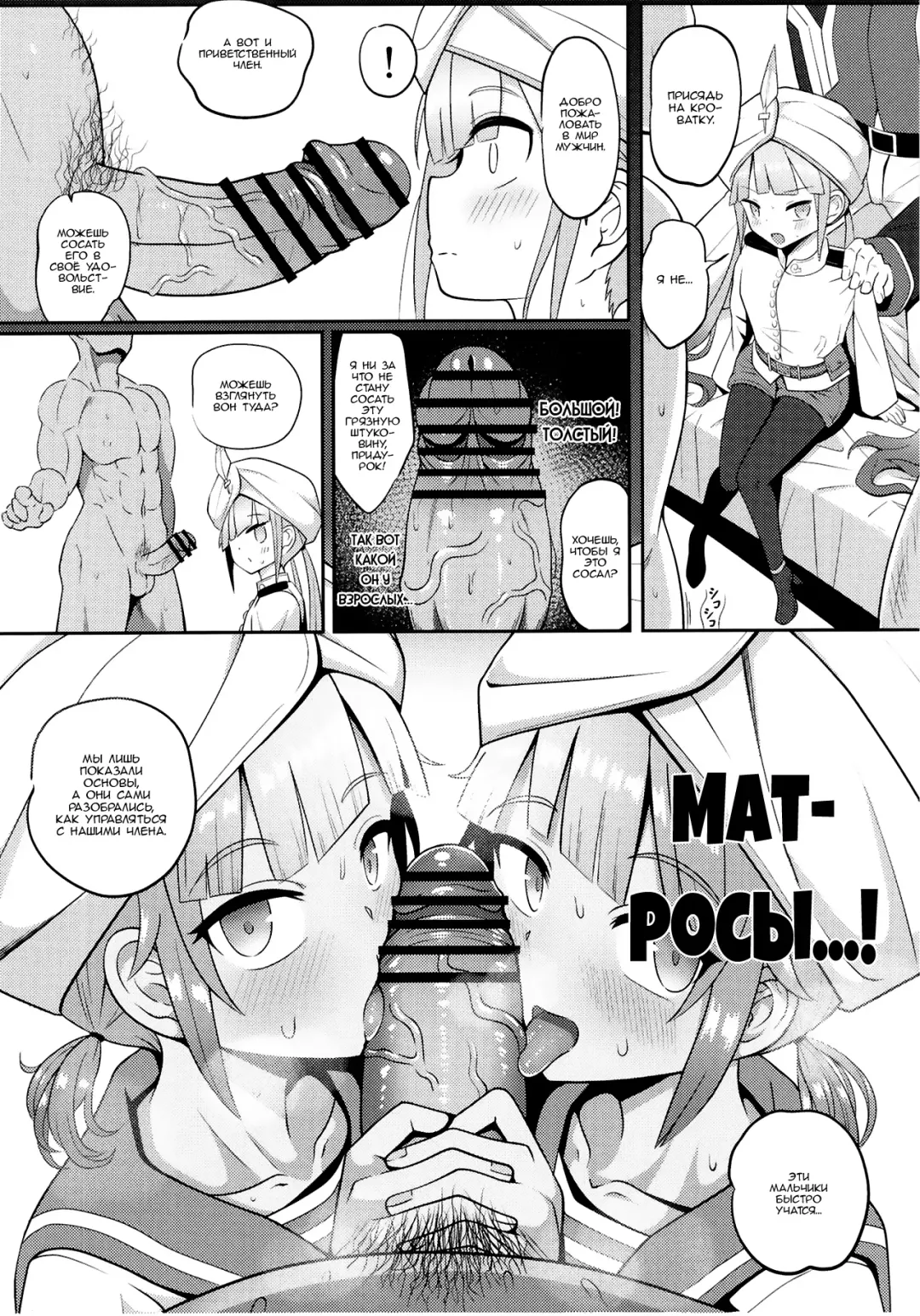 [Sekai Saisoku No Panda] Nemodaku Fhentai - Page 18