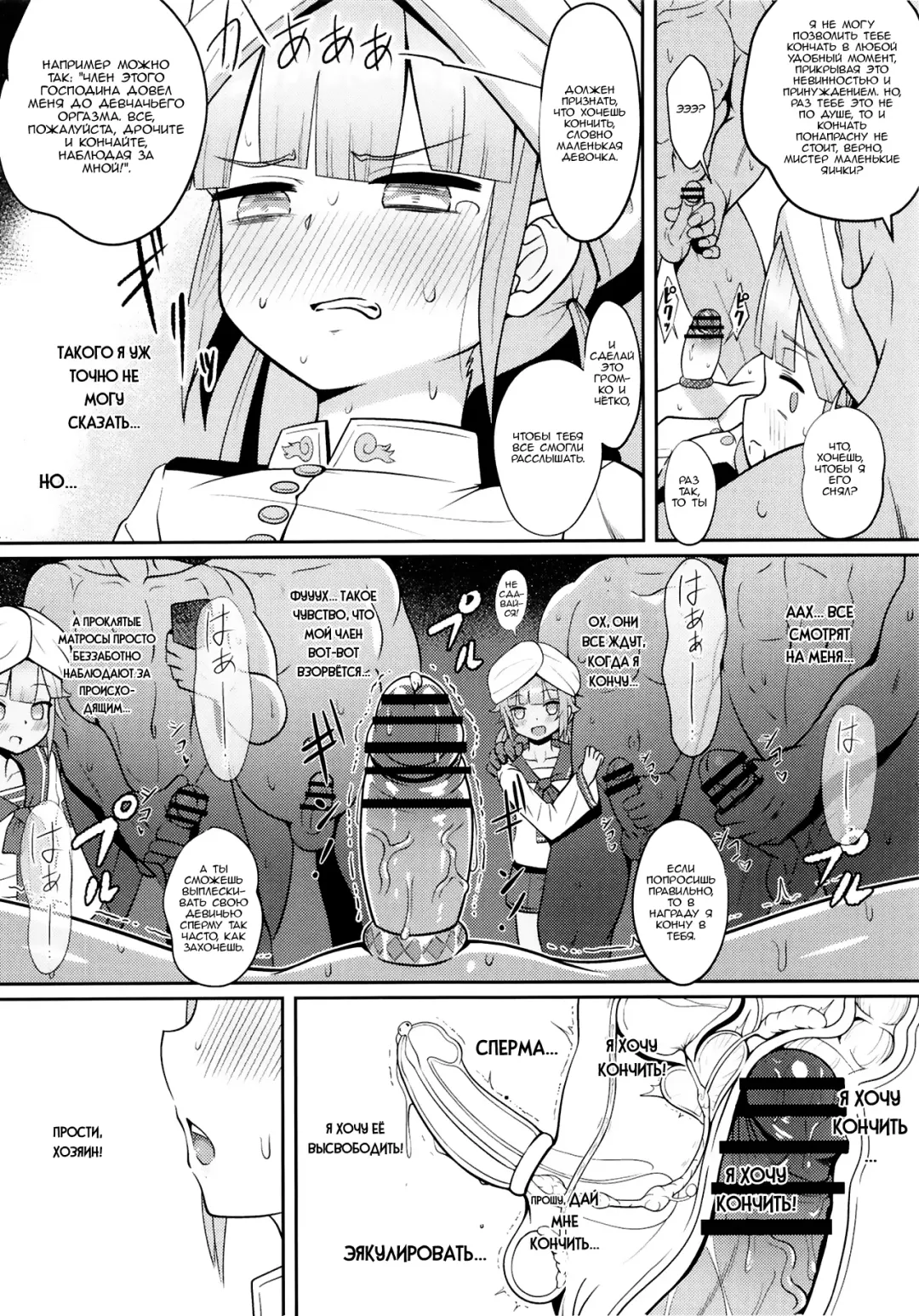 [Sekai Saisoku No Panda] Nemodaku Fhentai - Page 26