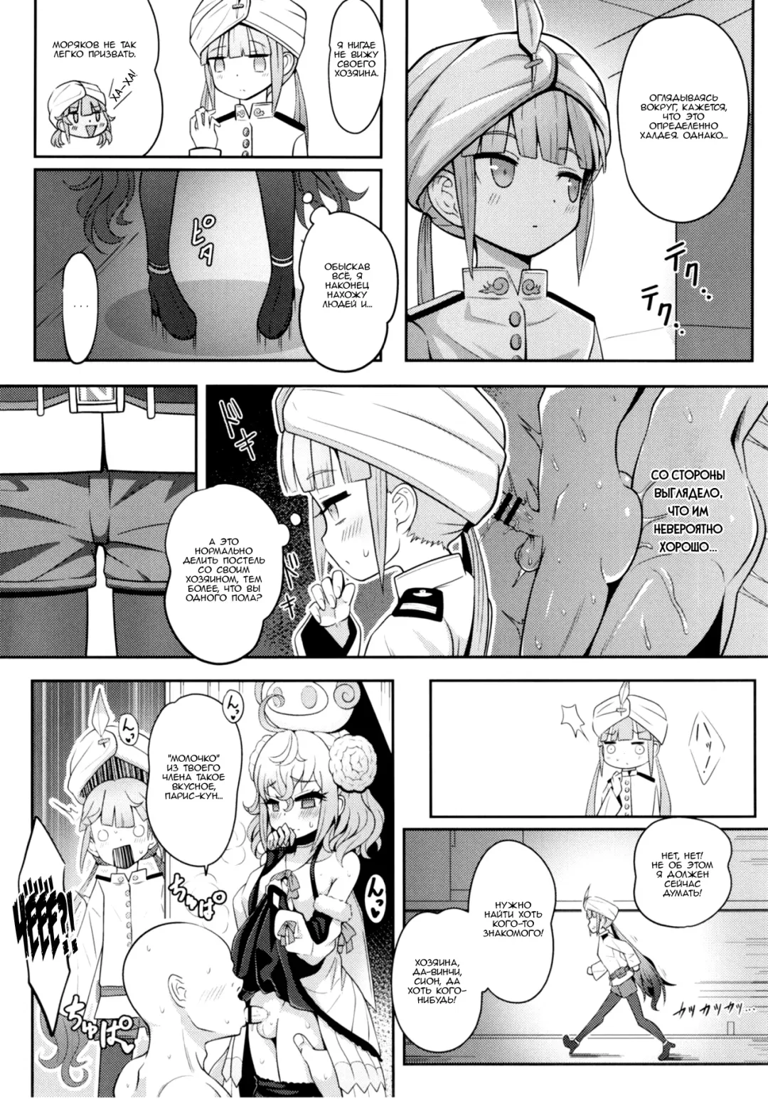 [Sekai Saisoku No Panda] Nemodaku Fhentai - Page 7