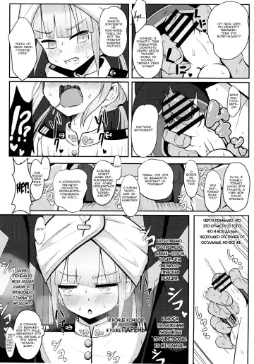 [Sekai Saisoku No Panda] Nemodaku Fhentai - Page 13