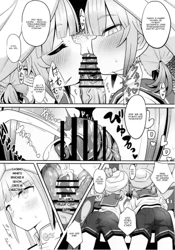 [Sekai Saisoku No Panda] Nemodaku Fhentai - Page 19