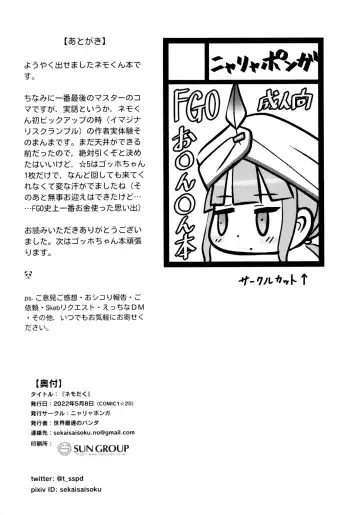 [Sekai Saisoku No Panda] Nemodaku Fhentai - Page 32