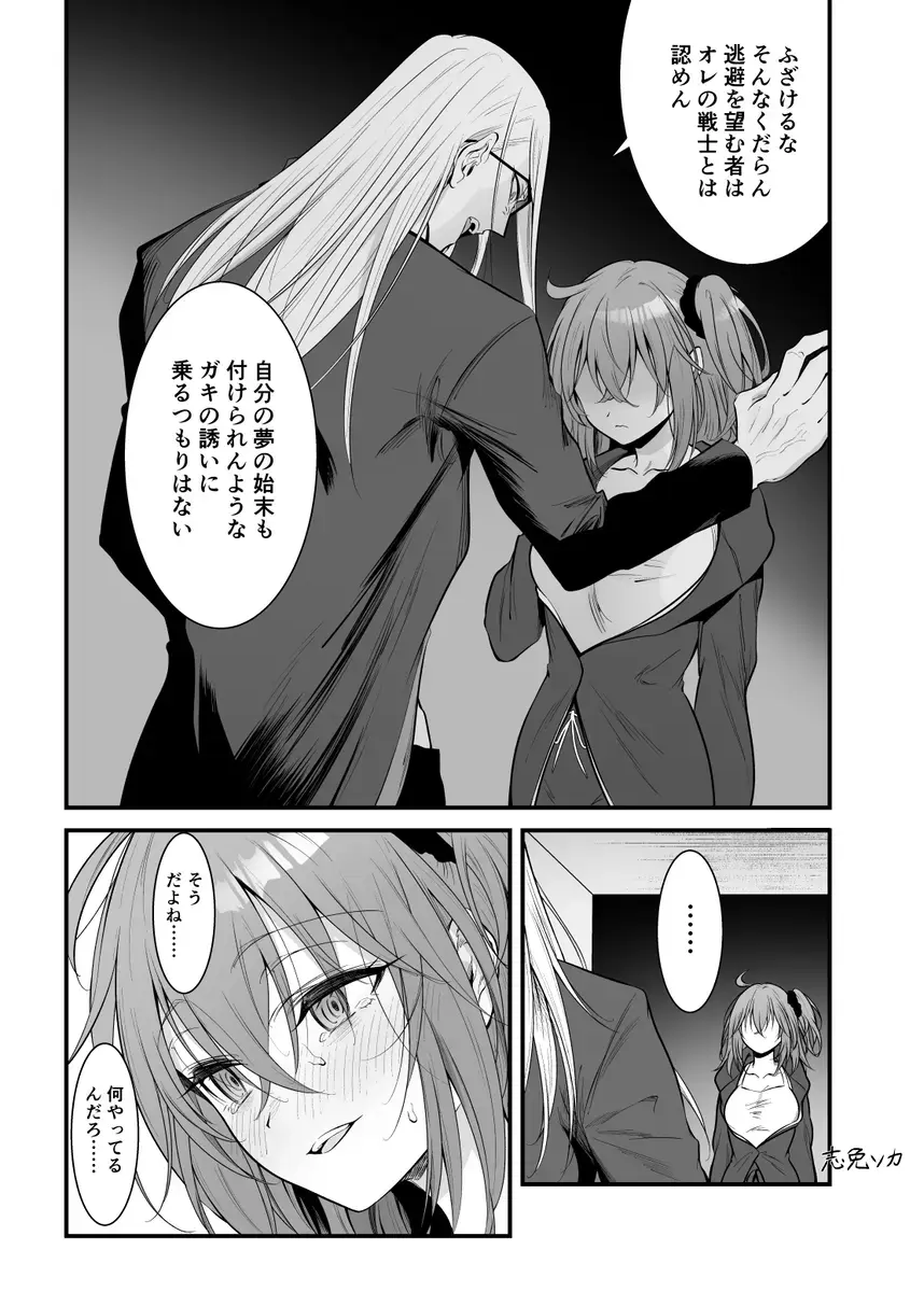 [Shimen Soka] PocaGuda Matome Hon EVOKE Fhentai.net - Page 10