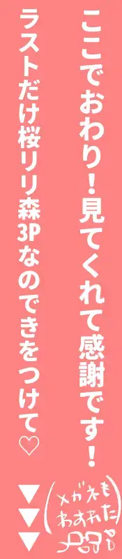 R 18 Sakuramori tsumeawase ② Fhentai - Page 14