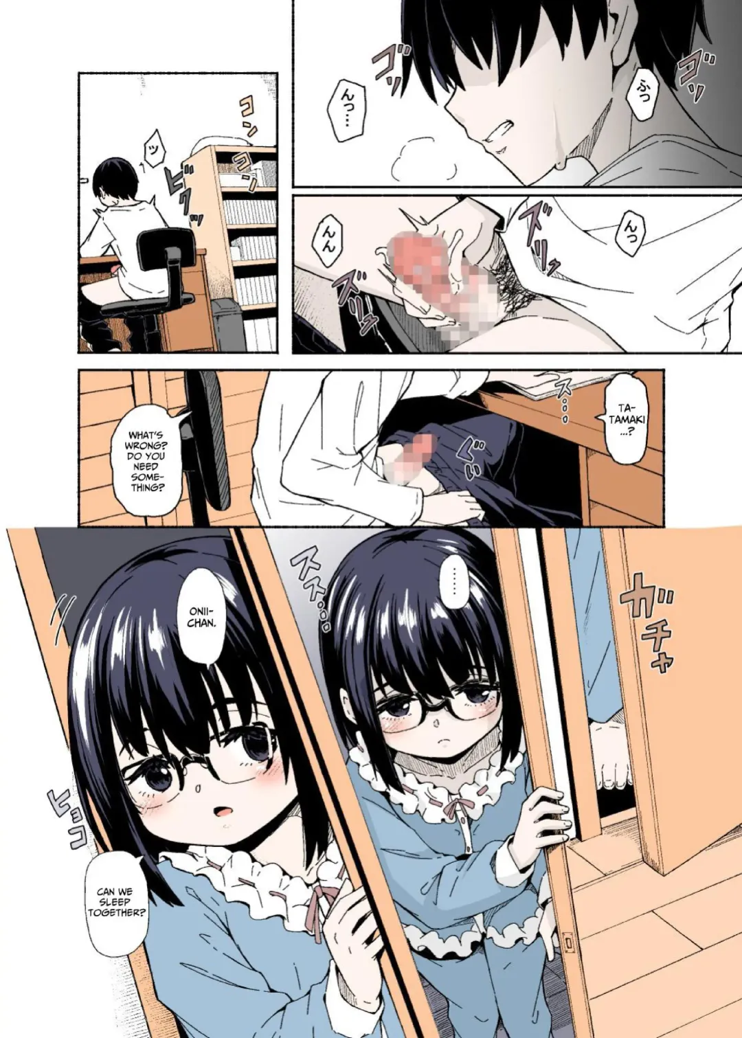 [Hardboiled Yoshiko] Osanai Imouto no Ookina Mune wa Kyou mo Ani o Madowaseru Fhentai - Page 8