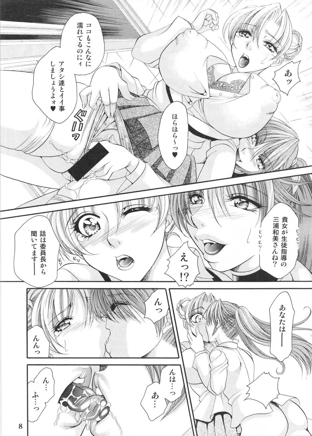 [Nikudanmaru] Futanari M Onna Kyoushi ~ Takagi Miho ~ 3 Fhentai - Page 8