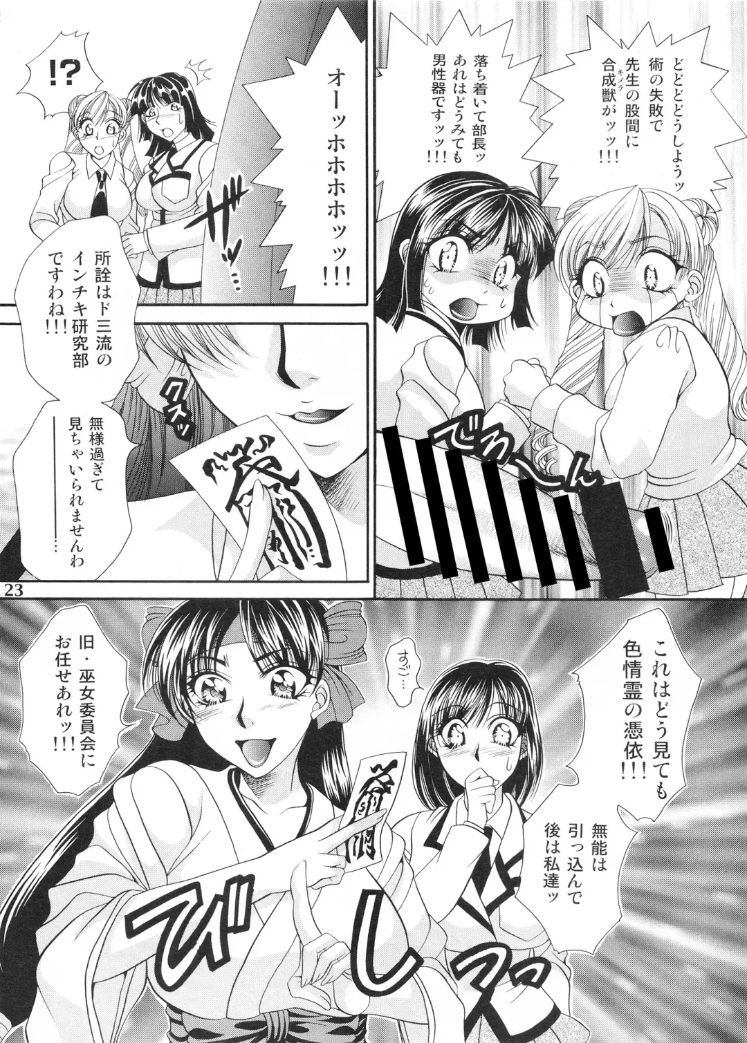 [Nikudanmaru] Futanari M Onna Kyoushi ~ Takagi Miho ~ 3 Fhentai - Page 23