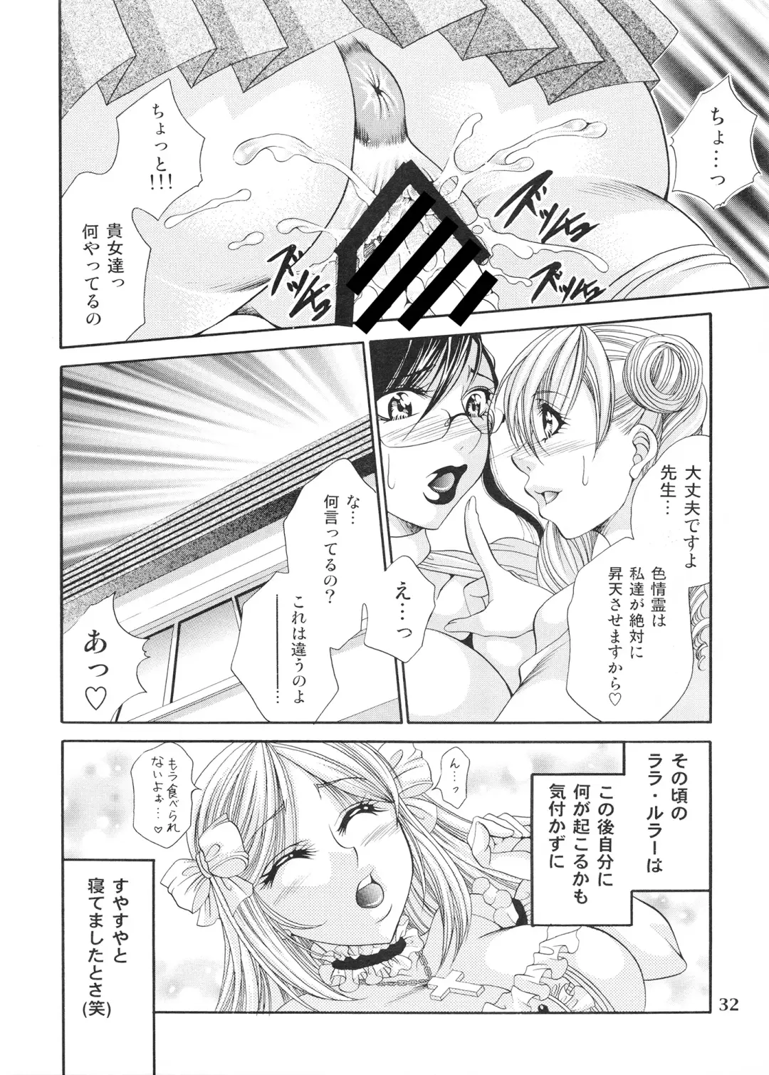 [Nikudanmaru] Futanari M Onna Kyoushi ~ Takagi Miho ~ 3 Fhentai - Page 32