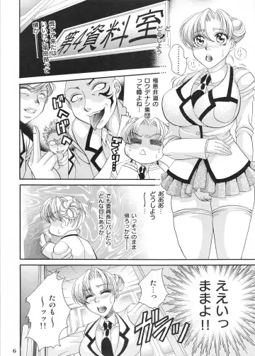 [Nikudanmaru] Futanari M Onna Kyoushi ~ Takagi Miho ~ 3 Fhentai - Page 6