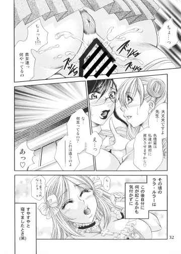 [Nikudanmaru] Futanari M Onna Kyoushi ~ Takagi Miho ~ 3 Fhentai - Page 32