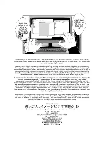 [Shimanto Shisakugata] Saten-san, Image Video o Toru Winter | Saten-san; Video in Winter (decensored) Fhentai.net - Page 34