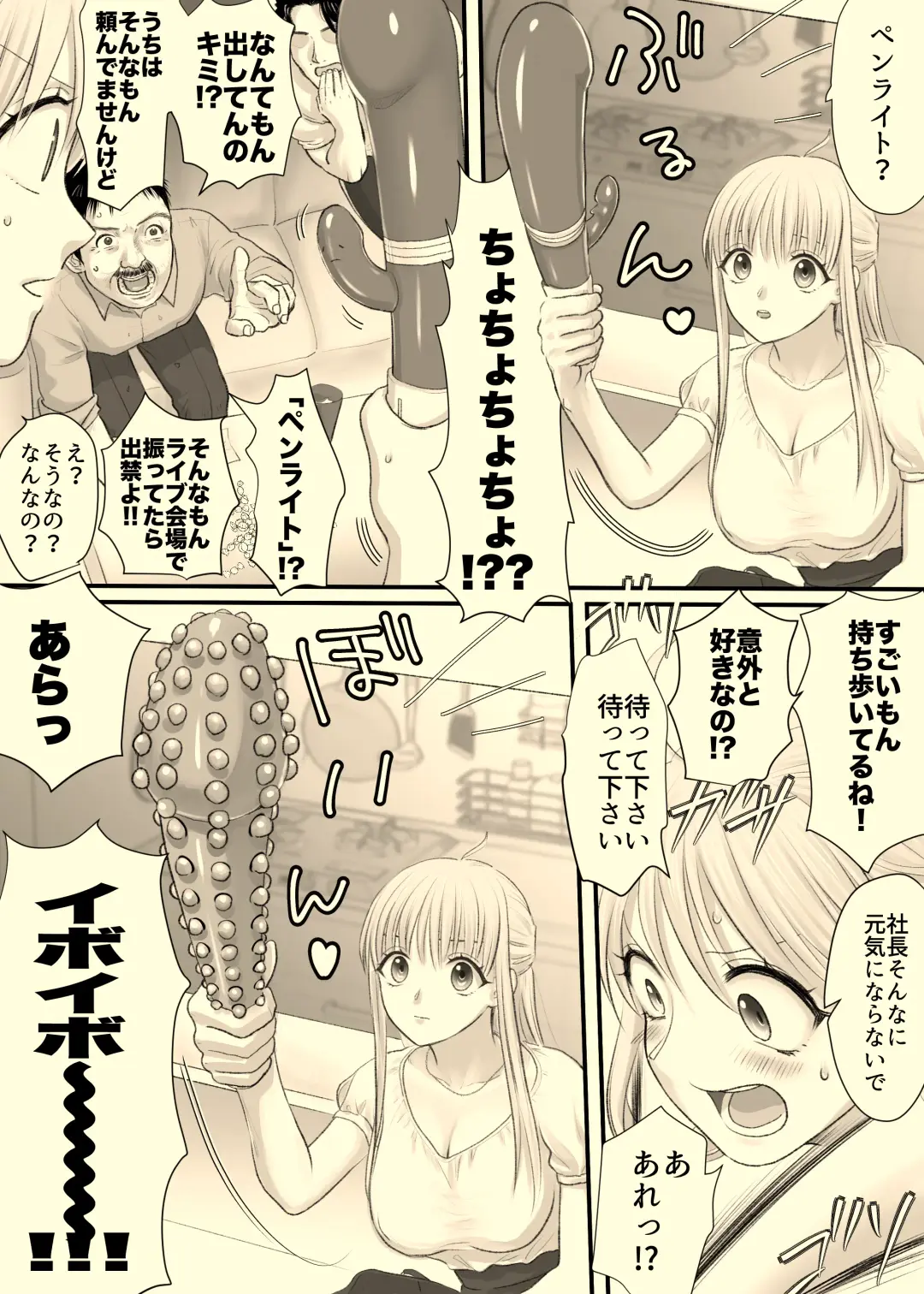 Ane to Torihikisaki Fhentai - Page 10