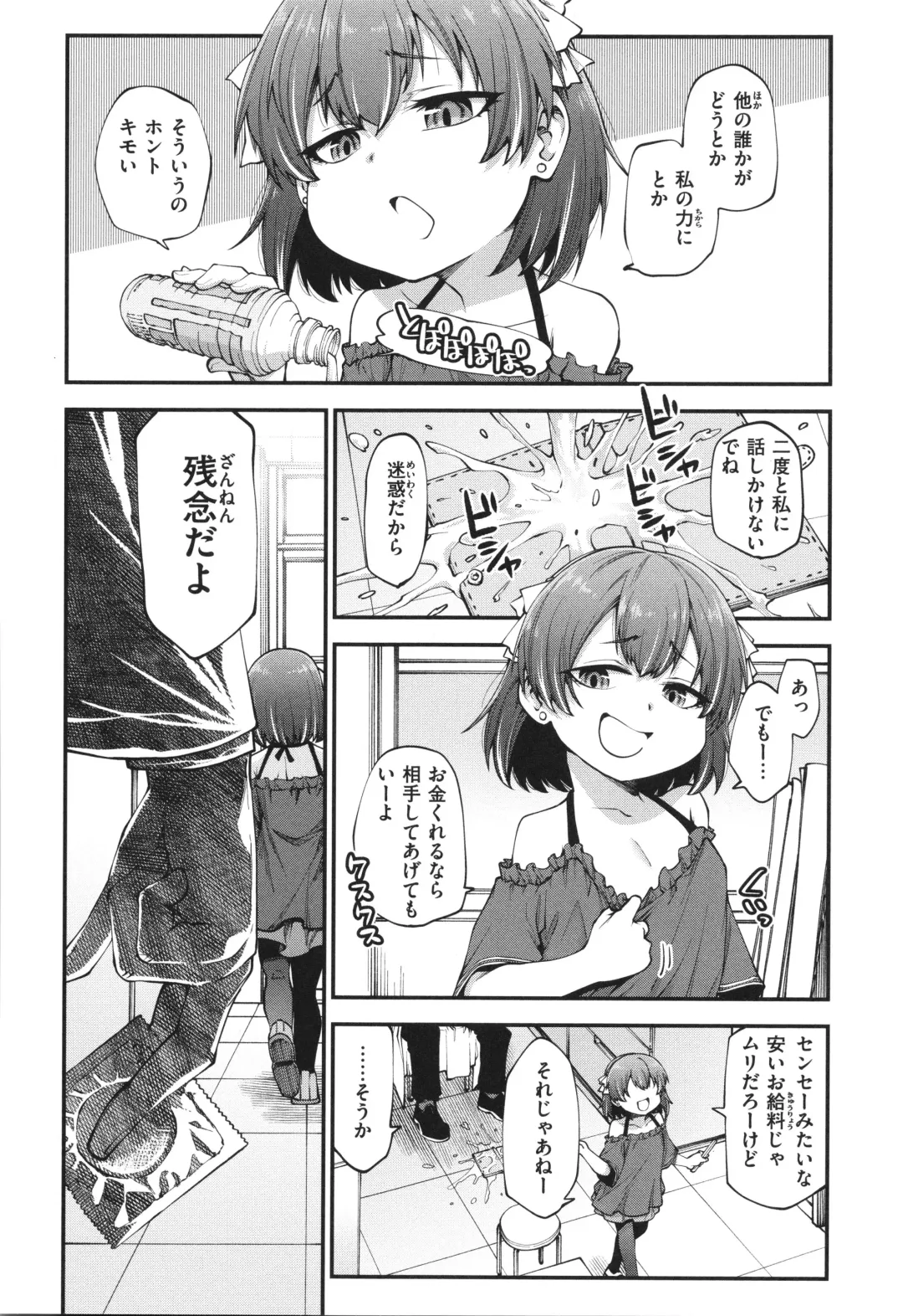 [Oyabe Ryo] Ai ga Aru Kara Mondainai!! - All you need is love!! Fhentai - Page 10